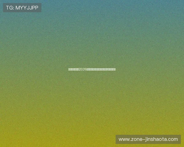 乐赢体育官网:2026年世界杯赛场上的明星球员表现与数据分析 乐赢体育官网:2026年世界杯赛场上的明星球员表现与数据分析